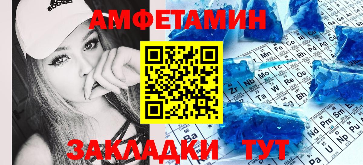 Амфетамин Розовый Сатка