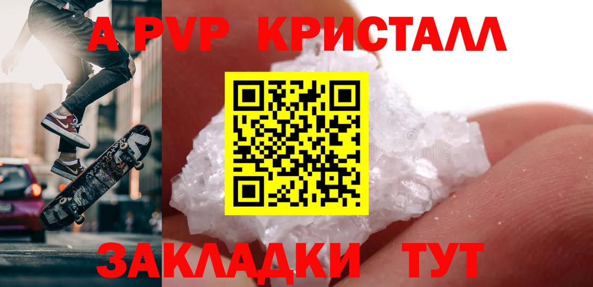 Alpha PVP Crystall Сатка