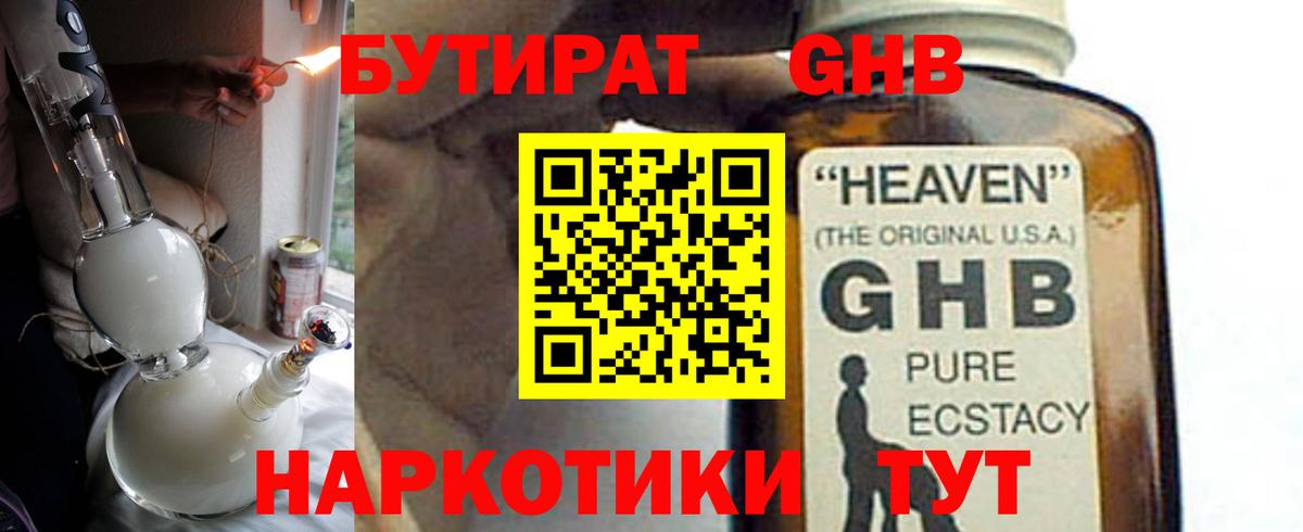 БУТИРАТ оксана  Вход с VPN  Сатка 