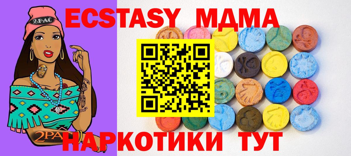 Экстази диски Сатка