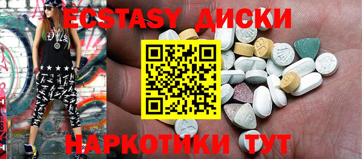 Экстази  Ecstasy mix  Сатка  Вход с VPN  Экстази Philipp Plein 