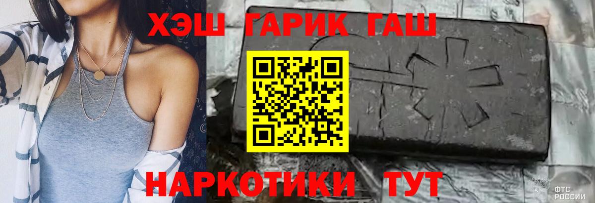 Гашиш  Гашиш гарик  Сатка  Вход с VPN  ГАШ гашик 
