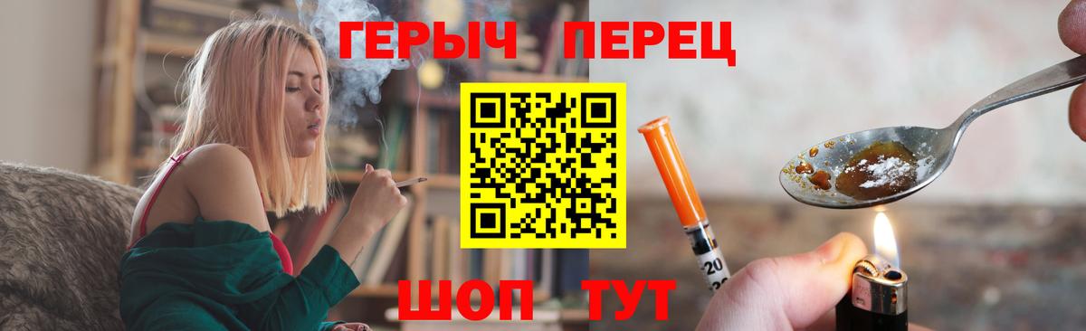 ГЕРОИН герыч Сатка