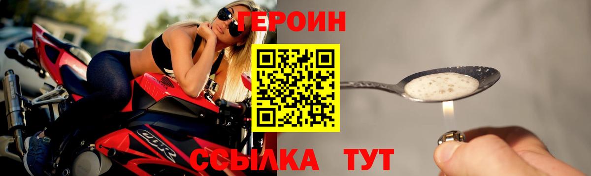 ГЕРОИН  Вход с VPN  Сатка  ГЕРОИН Афган 