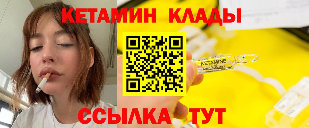 КЕТАМИН ketamine  КЕТАМИН ketamine  Сатка  Вход с VPN 