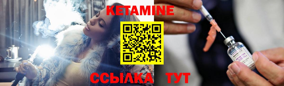 КЕТАМИН VHQ Сатка
