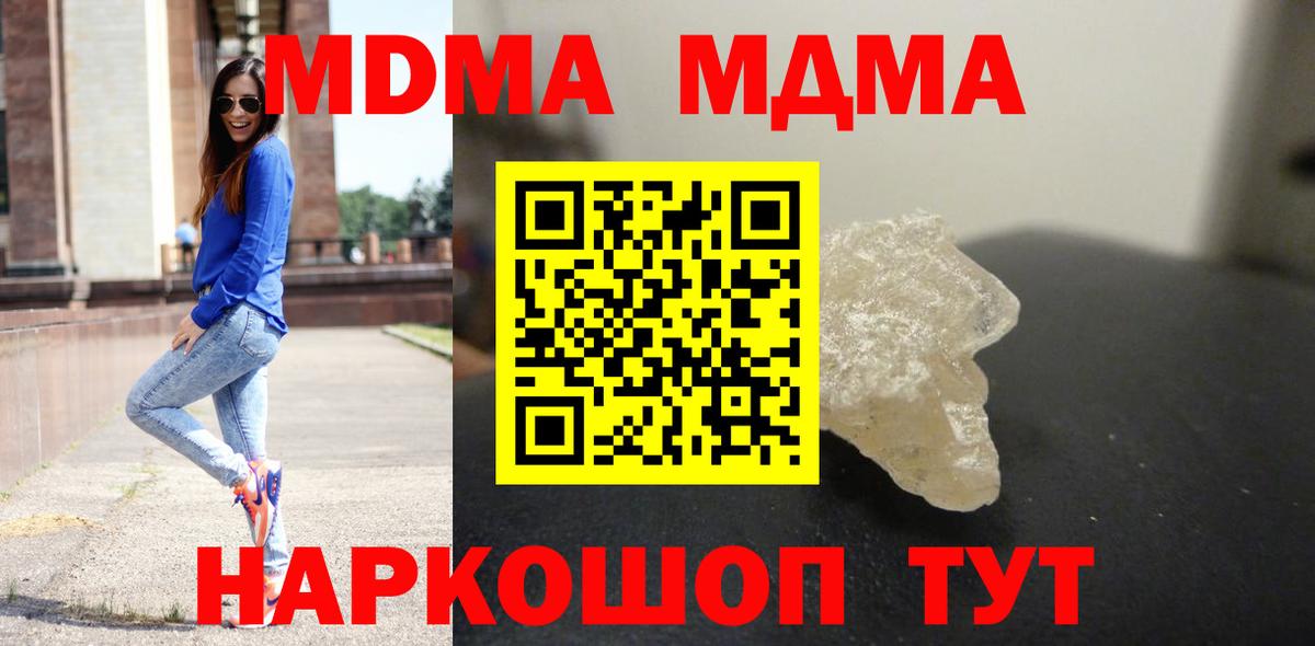 МДМА Molly  MDMA  Сатка  МДМА молли  Вход с VPN 