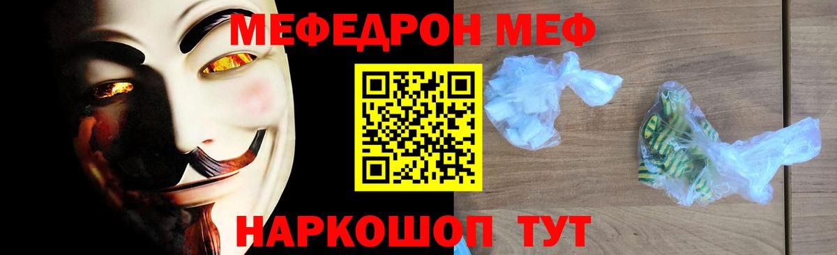 Сатка  Мефедрон кристаллы  Вход с VPN  как найти наркотики  Меф мяу мяу 