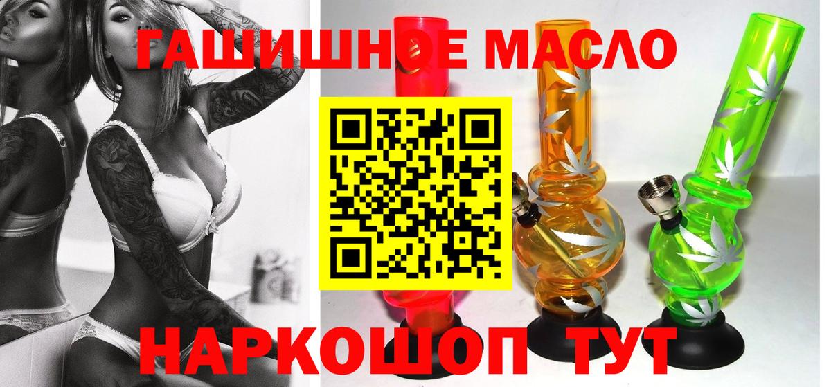 ТГК гашишное масло Сатка