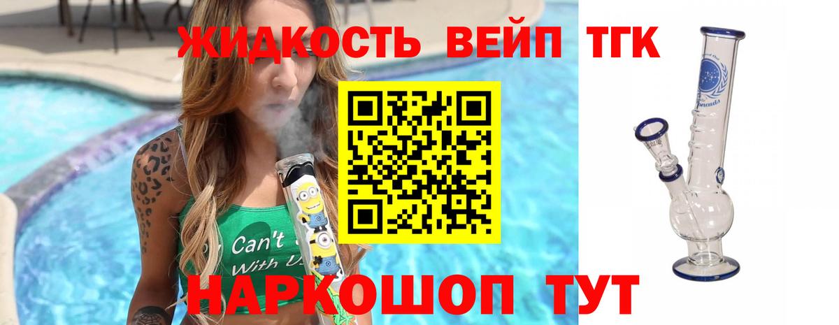 ТГК THC oil  Вход с VPN  магазин    Сатка 
